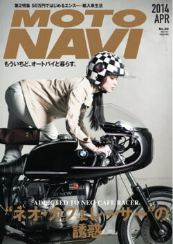 MOTO NAVI（モトナビ） NO.69 2014 April