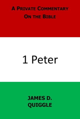 A Private Commentary on the Bible: 1 Peter A Private Commentary on the Bible, #12