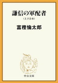 楽天市場 軍配者の通販