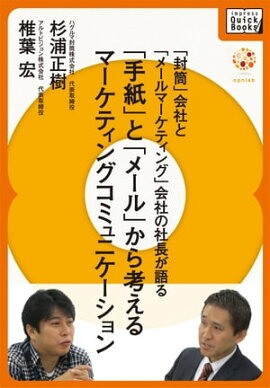 �������ײ�Ҥȡ֥᡼��ޡ����ƥ��󥰡ײ�Ҥμ�Ĺ�����ּ��פȡ֥᡼��פ���ͤ���ޡ����ƥ��󥰥��ߥ�˥�������� 