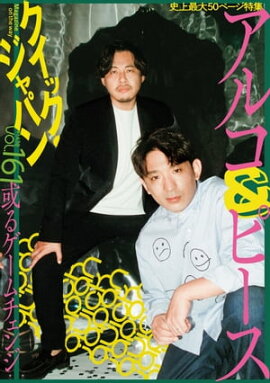 Quick Japan(åѥ)Vol.161 2022ǯ6ȯ [] 