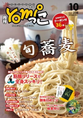 yomiäʤߤäˡˤʤɤξ2021ǯ10 ɸ˲̾ĥꥢ