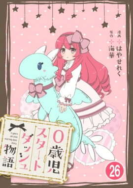 0�л��������ȥ��å���ʪ�� 26 