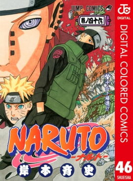 NARUTO���ʥ�ȡ� ���顼�� 46 