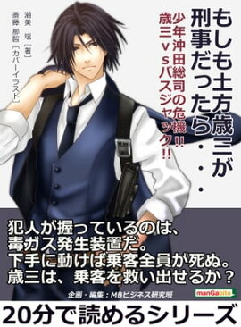 �⤷�������л����������ä��顦�������� ��ǯ�������ʤδ���!!���л�VS�Х�����å�!! 