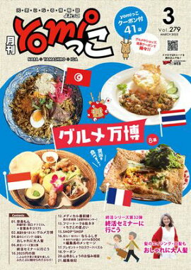 yomiäʤߤäˡˤʤɤξ2025ǯ3 ɸ˲̾ĥꥢ