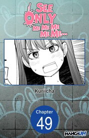 See Only Me Me Me Me Me.. #049【電子書籍】[ Kuriicha ]