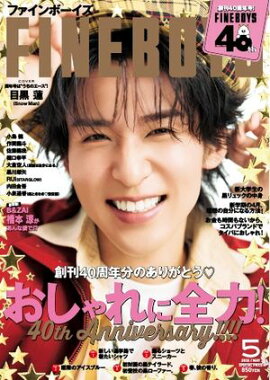 FINEBOYS 2026年5月号 