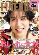 FINEBOYS 2026年5月号【電子書籍】