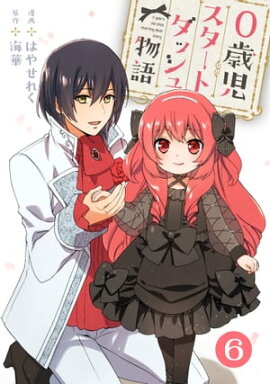 0�л��������ȥ��å���ʪ�� 6 