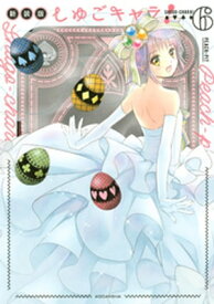 楽天市場 しゅごキャラ 新装版の通販