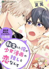 楽天市場 転生 Blの通販