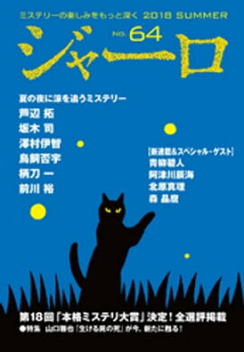 ���㡼�� No. 64 