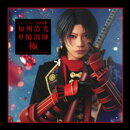 ミュージカル『刀剣乱舞』 加州清光 単騎出陣 極 パンフレット【電子版】