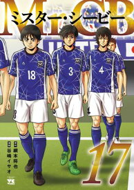 Mr.CB　17【電子書籍】[ 谷嶋イサオ ]