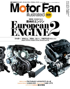 Motor Fan illustrated Vol.50 Lite版 