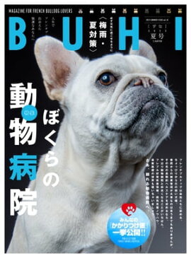 BUHI 2023年夏号 