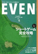 EVEN 2026年6月号 Vol.212