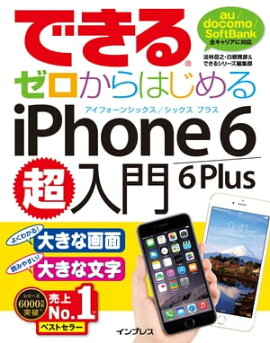 �Ǥ��를������Ϥ����iPhone 6/6 PlusĶ���� 