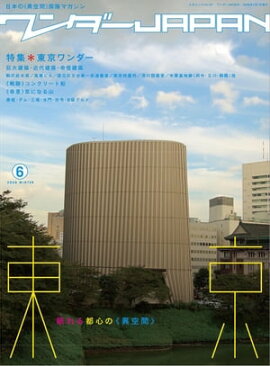 ������JAPAN vol.06 ���ͥ�å� vol.181