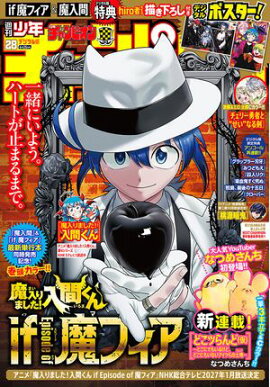 週刊少年チャンピオン2026年28号 