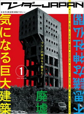 ������JAPAN vol.01 ���ͥ�å� vol.115