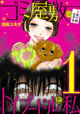 楽天kobo電子書籍ストア 姉妹逆転ゲーム ずっと嫌っていた美しすぎる姉 12 姫神ヒロ