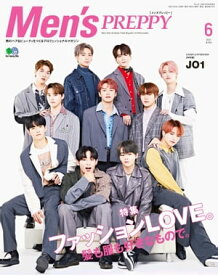 Men’s PREPPY 2021年6月号 【電子書籍】