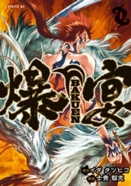 楽天kobo電子書籍ストア 少女探偵 金田はじめの事件簿 あさりよしとお