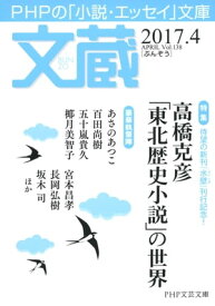 楽天市場 百田尚樹新刊の通販