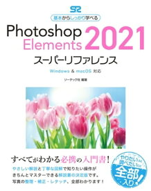 楽天市場 Photoshop イラスト Elementsの通販