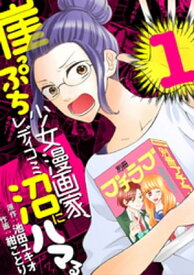 楽天市場 胸キュン 漫画 大人 無料 本 雑誌 コミック の通販