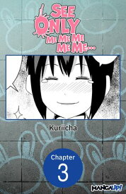 See Only Me Me Me Me Me.. #003【電子書籍】[ Kuriicha ]