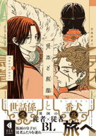 兎太と烏堂【電子限定描き下ろし特典付】 【電子書籍】[ tacocasi ]