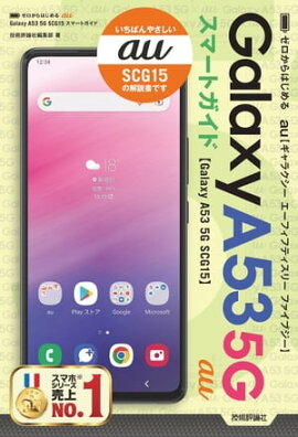 Ϥ롡au Galaxy A53 5G SCG15ޡȥ 
