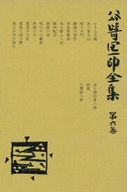 楽天市場 美食倶楽部 谷崎潤一郎の通販