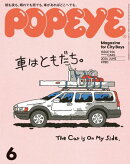 POPEYE(ポパイ) 2024年 6月号 [車はともだち。]