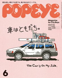 POPEYE(ポパイ) 2024年 6月号 [車はともだち。]【電子書籍】[ ポパイ編集部 ]