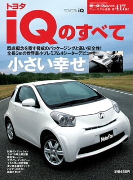 �˥塼��ǥ�®�� ��417�� �ȥ西iQ�Τ��٤� 