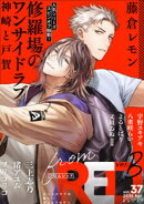 from RED vol.37 ver.B