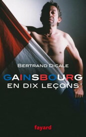 Serge Gainsbourg en dix le?ons【電子書籍】[ Bertrand Dicale ]