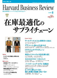 DIAMONDハーバード・ビジネス・レビュー 05年6月号【電子書籍】[ ダイヤモンド社 ]