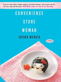 Convenience Store Woman A Novel【電子書籍】[ Sayaka Murata ]