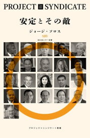 楽天市場 電子書籍 ジョージソロスの通販