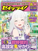 セイラライ!滋賀・京都版 2019年 4月号 [雑誌]