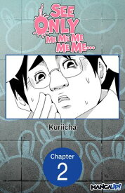See Only Me Me Me Me Me.. #002【電子書籍】[ Kuriicha ]