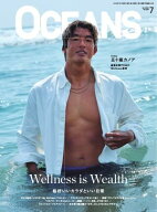 OCEANS（オーシャンズ） 2026年7月号 【電子書籍】