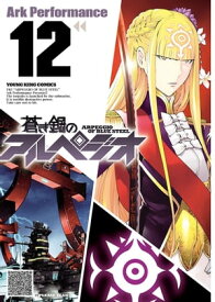 楽天市場 アルペジオ ハグロの通販