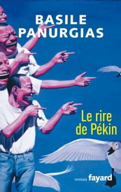 Le rire de P?kin【電子書籍】[ Basile Panurgias ]