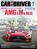 CAR and DRIVER2025年7月号